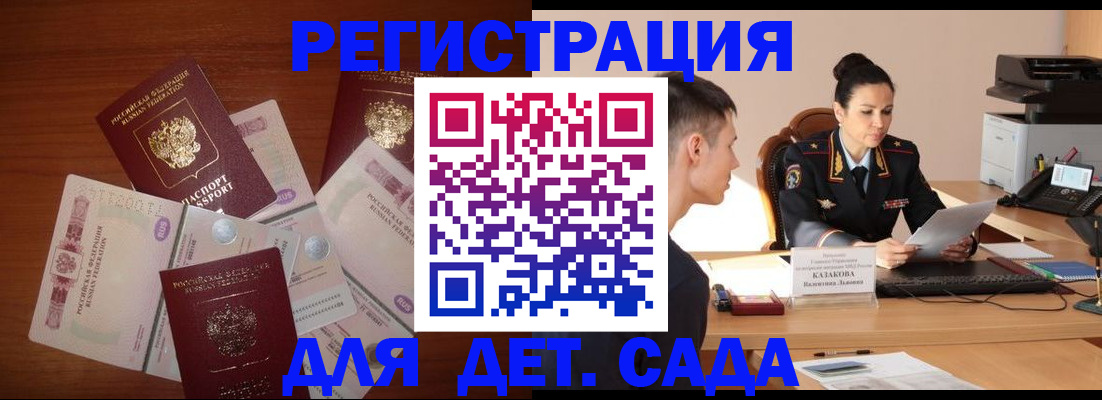 прописка законно в Балабаново