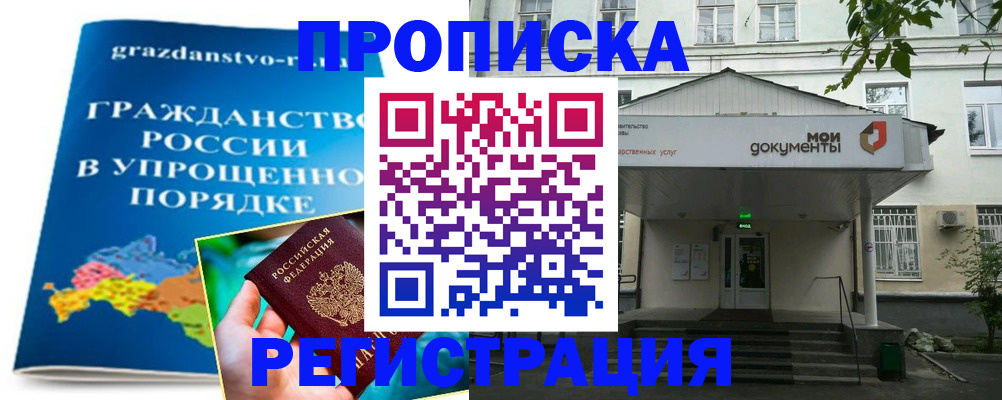прописка иностранных граждан в Балабаново